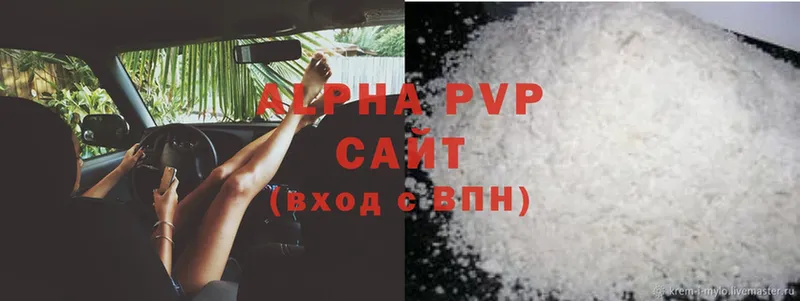 A PVP мука  MEGA зеркало  Амурск 